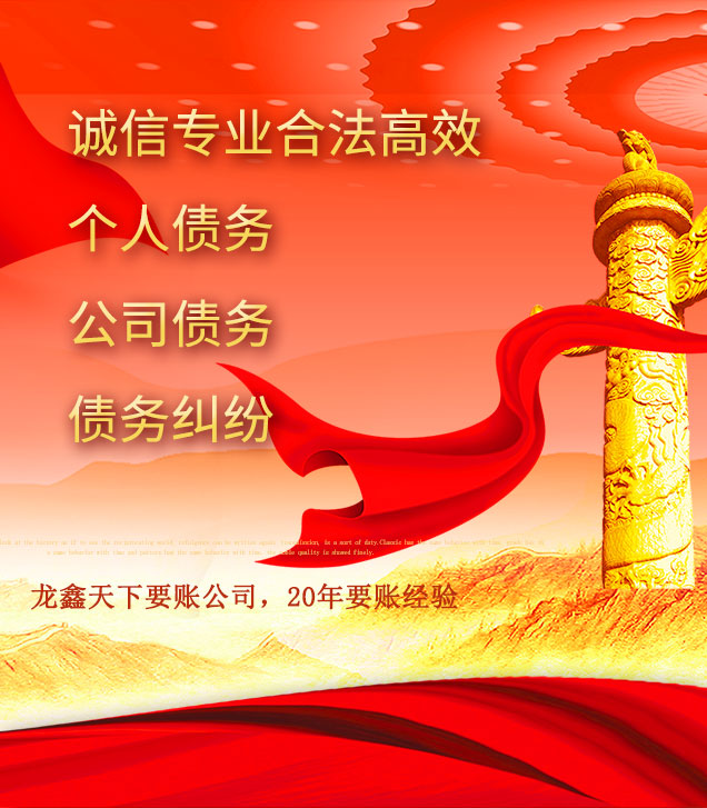 德庆讨债公司